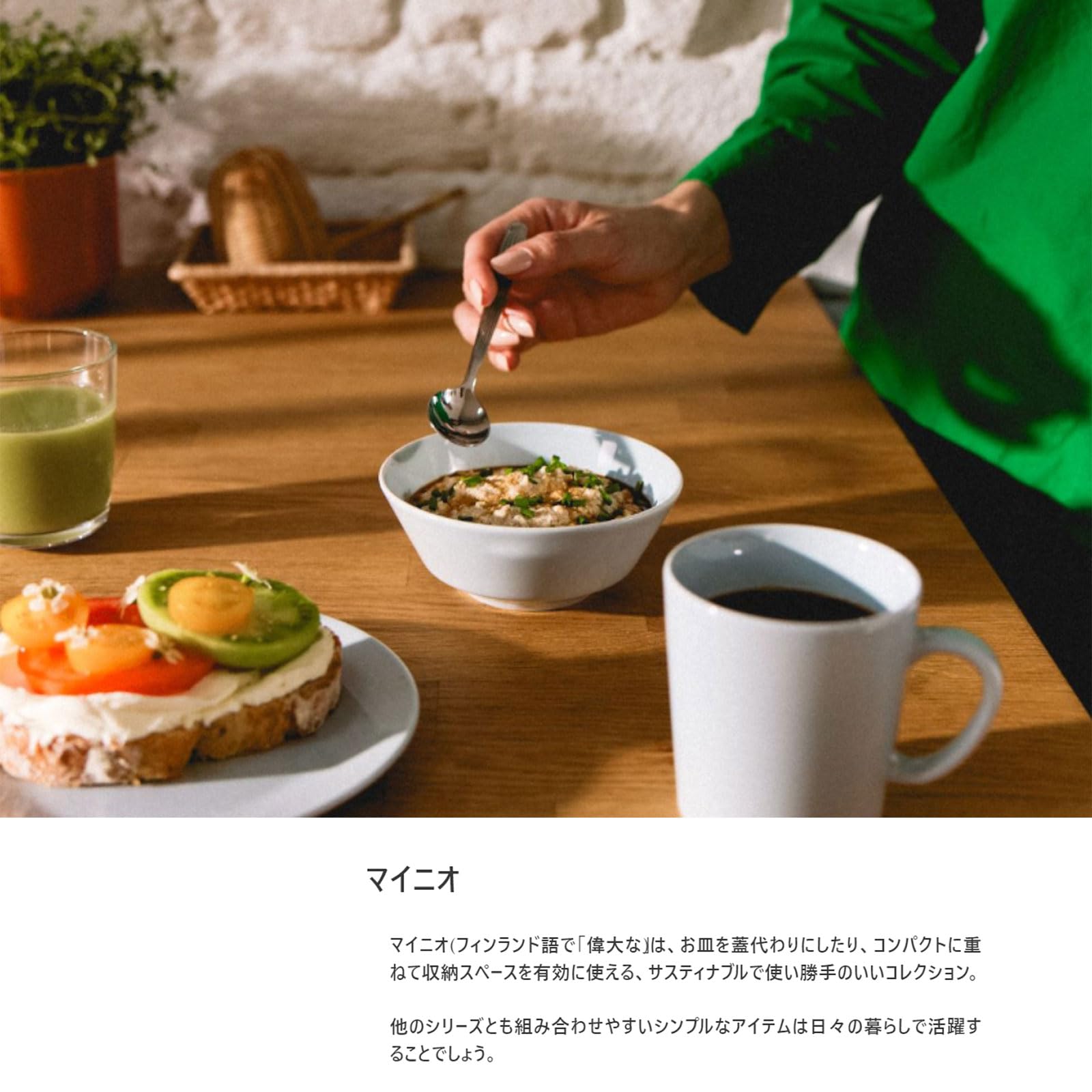 Amazon.co.jp: 【正規輸入品】 アラビア マイニオ ボウル 皿 13cm